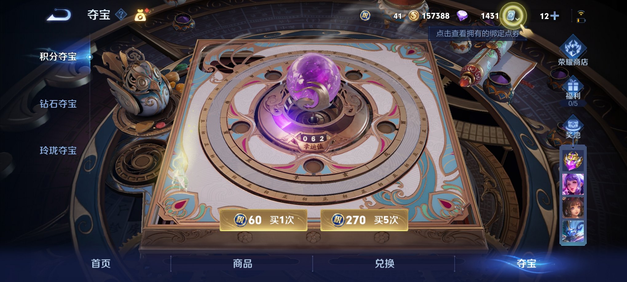 可二次【女号金标蔡文姬13传说212皮肤1水晶1星元】安卓V区-121英雄-212皮肤【1水晶】 拾光映像【星元皮肤】金色仲夏夜【传说皮肤】花朝如约 黄金狮子座 仲夏夜之梦 猫影幻舞 冠军飞将 炽阳