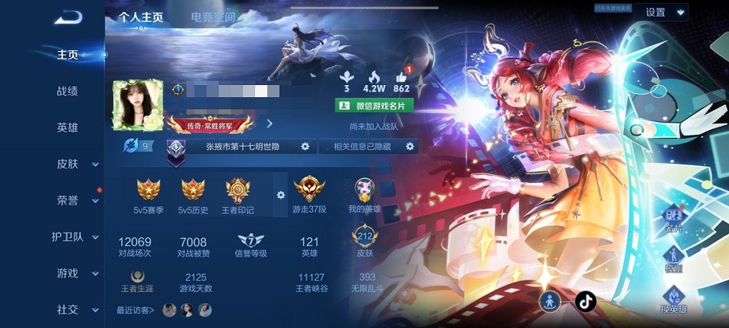 可二次【女号金标蔡文姬13传说212皮肤1水晶1星元】安卓V区-121英雄-212皮肤【1水晶】 拾光映像【星元皮肤】金色仲夏夜【传说皮肤】花朝如约 黄金狮子座 仲夏夜之梦 猫影幻舞 冠军飞将 炽阳