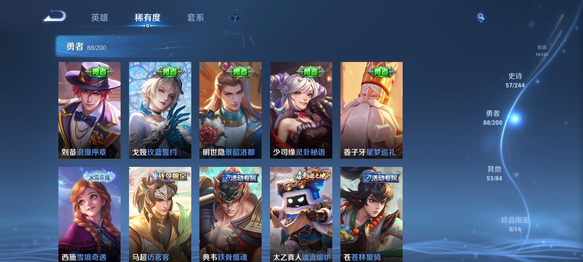 可二次【女号金标蔡文姬13传说212皮肤1水晶1星元】安卓V区-121英雄-212皮肤【1水晶】 拾光映像【星元皮肤】金色仲夏夜【传说皮肤】花朝如约 黄金狮子座 仲夏夜之梦 猫影幻舞 冠军飞将 炽阳