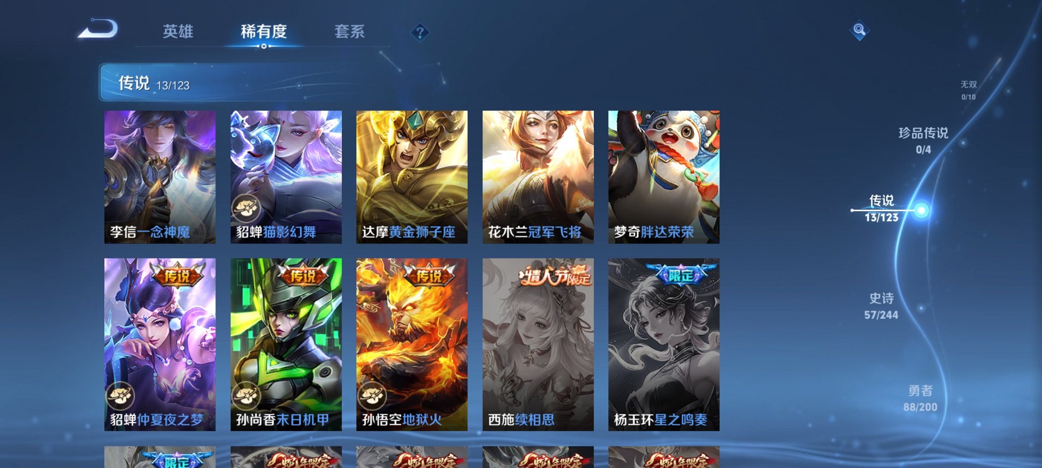 可二次【女号金标蔡文姬13传说212皮肤1水晶1星元】安卓V区-121英雄-212皮肤【1水晶】 拾光映像【星元皮肤】金色仲夏夜【传说皮肤】花朝如约 黄金狮子座 仲夏夜之梦 猫影幻舞 冠军飞将 炽阳