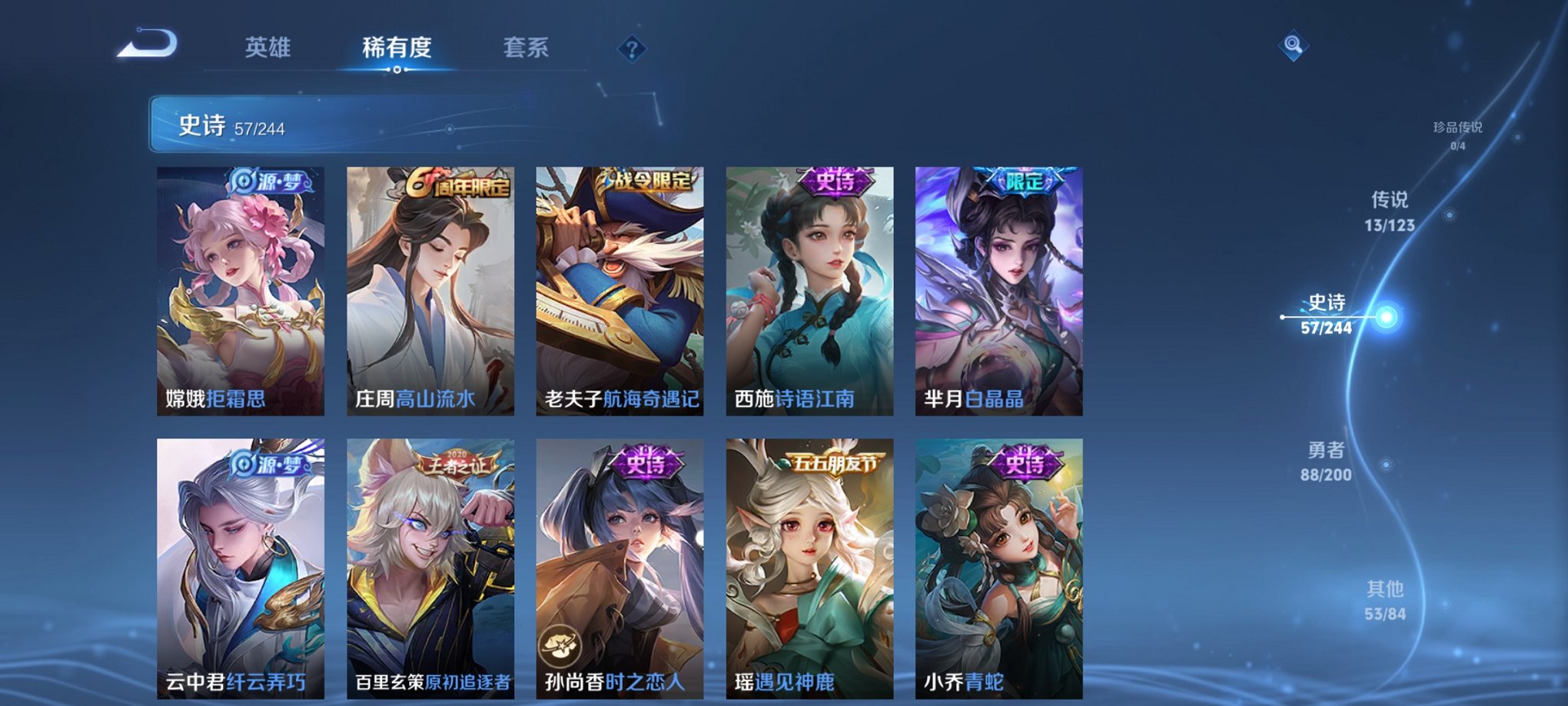可二次【女号金标蔡文姬13传说212皮肤1水晶1星元】安卓V区-121英雄-212皮肤【1水晶】 拾光映像【星元皮肤】金色仲夏夜【传说皮肤】花朝如约 黄金狮子座 仲夏夜之梦 猫影幻舞 冠军飞将 炽阳