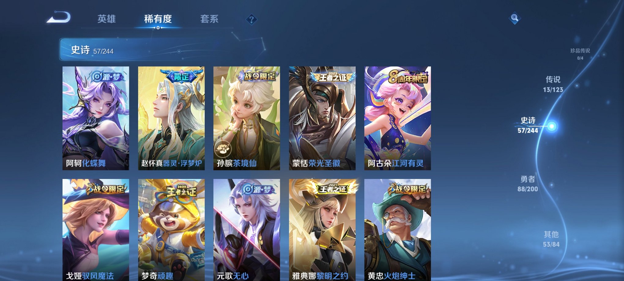 可二次【女号金标蔡文姬13传说212皮肤1水晶1星元】安卓V区-121英雄-212皮肤【1水晶】 拾光映像【星元皮肤】金色仲夏夜【传说皮肤】花朝如约 黄金狮子座 仲夏夜之梦 猫影幻舞 冠军飞将 炽阳