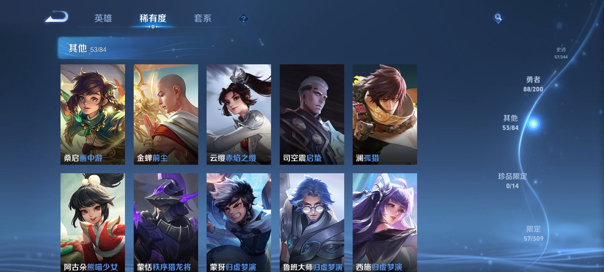 可二次【女号金标蔡文姬13传说212皮肤1水晶1星元】安卓V区-121英雄-212皮肤【1水晶】 拾光映像【星元皮肤】金色仲夏夜【传说皮肤】花朝如约 黄金狮子座 仲夏夜之梦 猫影幻舞 冠军飞将 炽阳