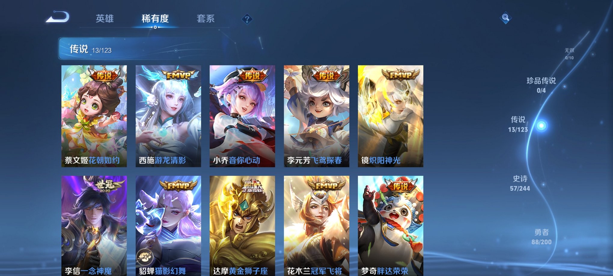 可二次【女号金标蔡文姬13传说212皮肤1水晶1星元】安卓V区-121英雄-212皮肤【1水晶】 拾光映像【星元皮肤】金色仲夏夜【传说皮肤】花朝如约 黄金狮子座 仲夏夜之梦 猫影幻舞 冠军飞将 炽阳