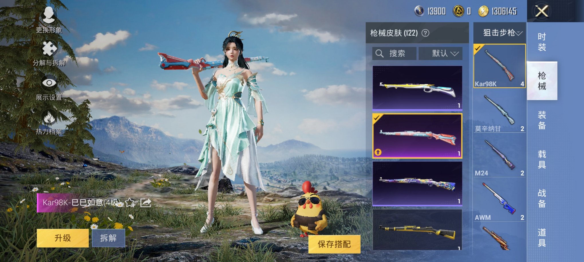 可二次【3特效枪】 安卓Q区-33534热力值-8印记-88套装-122枪皮 【3特效枪】 AKM-绿萝繁花(5级) Kar98K-巳巳如意(4级) M416-电玩时刻(5级)【40热门】 鹰眼刺客