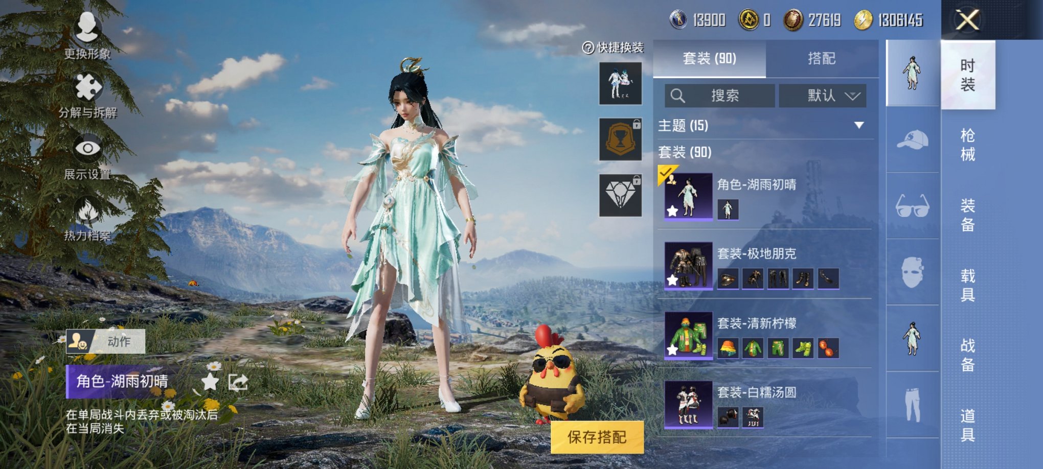 可二次【3特效枪】 安卓Q区-33534热力值-8印记-88套装-122枪皮 【3特效枪】 AKM-绿萝繁花(5级) Kar98K-巳巳如意(4级) M416-电玩时刻(5级)【40热门】 鹰眼刺客