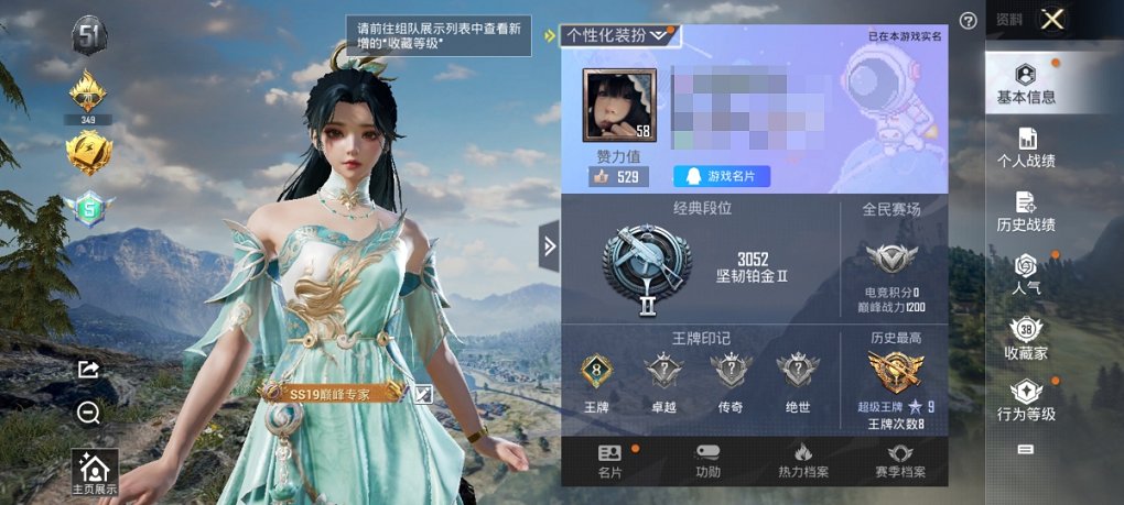 可二次【3特效枪】 安卓Q区-33534热力值-8印记-88套装-122枪皮 【3特效枪】 AKM-绿萝繁花(5级) Kar98K-巳巳如意(4级) M416-电玩时刻(5级)【40热门】 鹰眼刺客