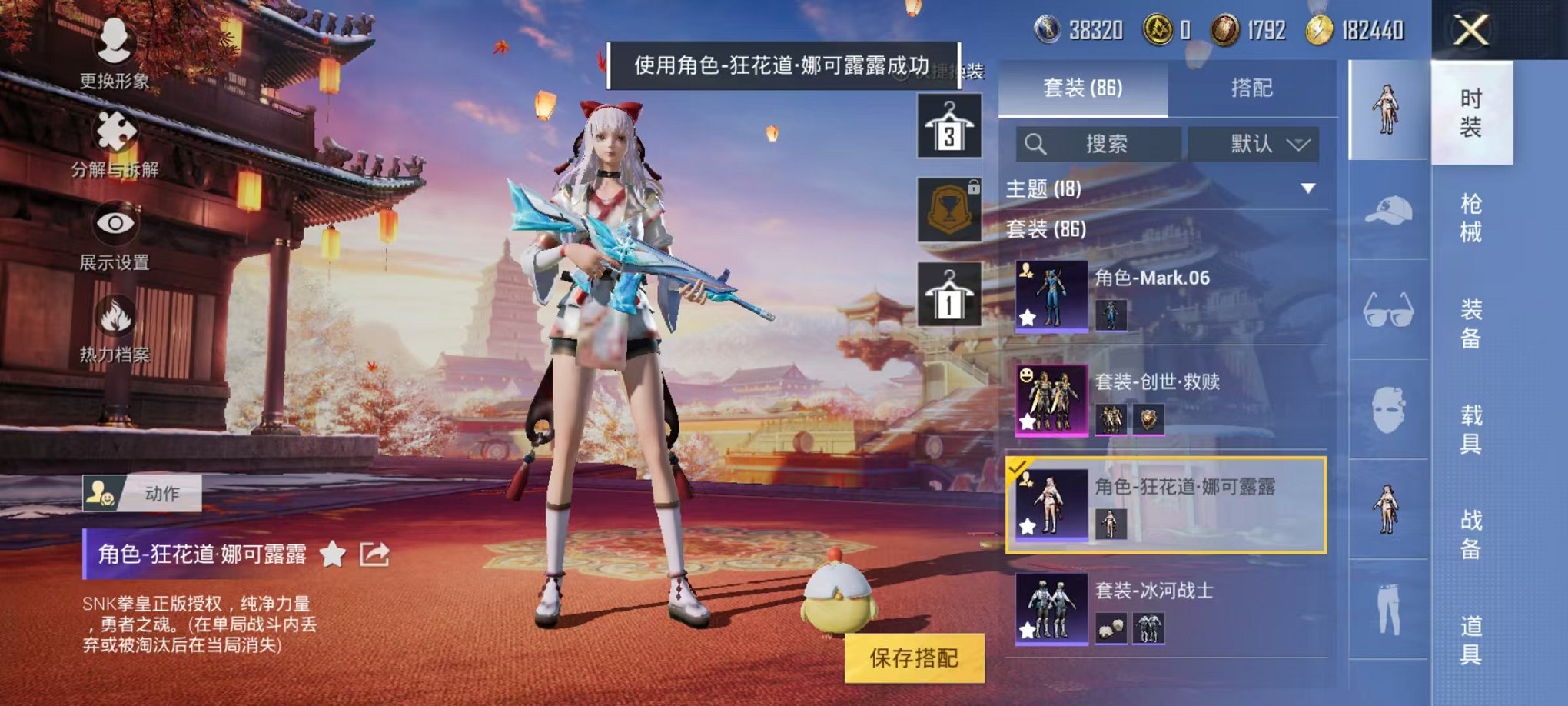 可二次【蓝螳螂7特效枪1粉装】 安卓Q区-35706热力值-6印记-84套装-118枪皮 【1稀有】 Mark.06蓝螳螂【1粉装】 创世·救赎【7特效枪】 SCAR-L-锦绣绵绵(5级) M762