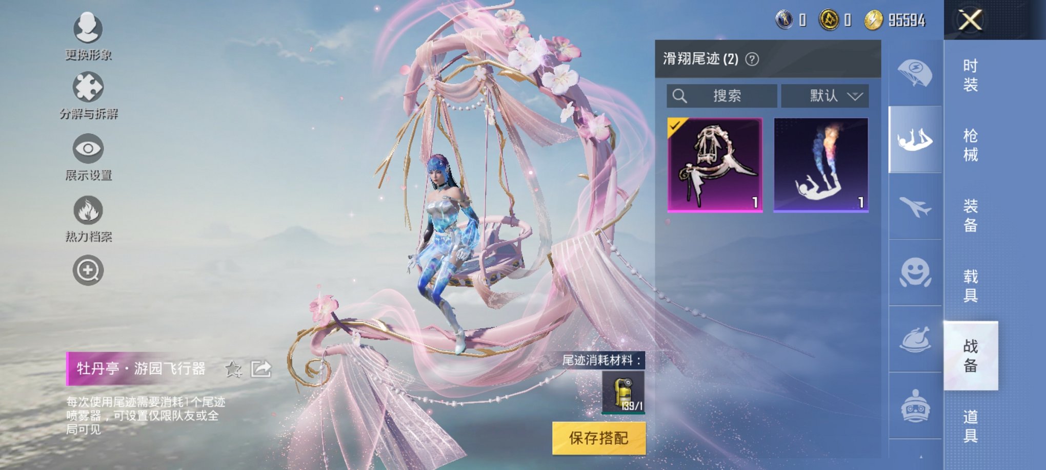 可二次【2载具6特效枪4粉装】 安卓Q区-30545热力值-3印记-62套装-94枪皮 【2载具】 时空跃影(星辉银) 帕加尼imola(光影红)【4粉装】 时空协奏·回响 时空协奏·心弦 时空协奏
