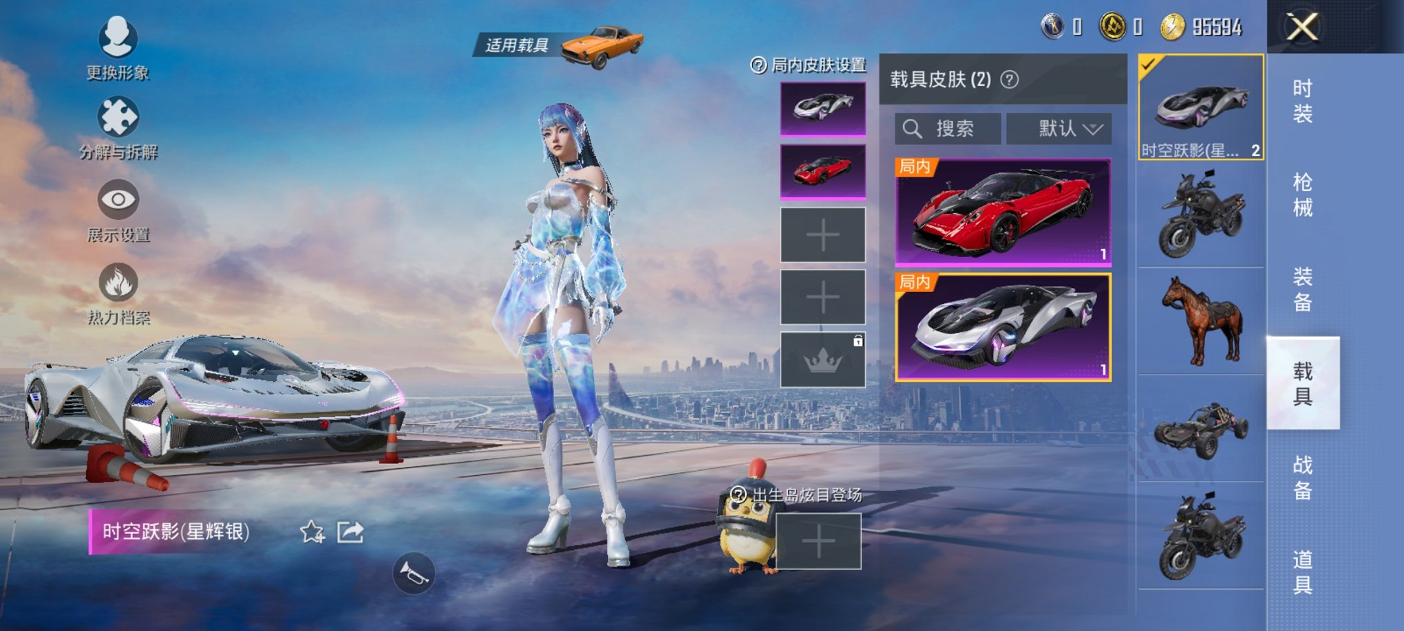 可二次【2载具6特效枪4粉装】 安卓Q区-30545热力值-3印记-62套装-94枪皮 【2载具】 时空跃影(星辉银) 帕加尼imola(光影红)【4粉装】 时空协奏·回响 时空协奏·心弦 时空协奏