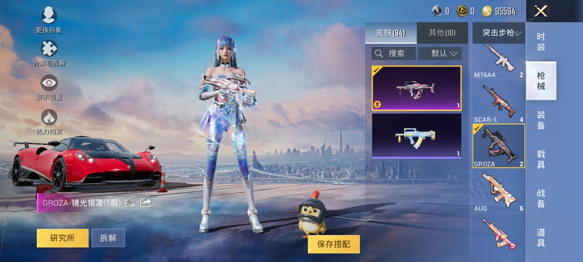 可二次【2载具6特效枪4粉装】 安卓Q区-30545热力值-3印记-62套装-94枪皮 【2载具】 时空跃影(星辉银) 帕加尼imola(光影红)【4粉装】 时空协奏·回响 时空协奏·心弦 时空协奏
