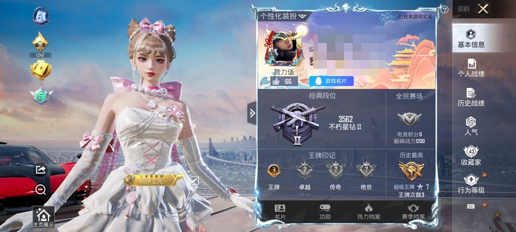 可二次【2载具6特效枪4粉装】 安卓Q区-30545热力值-3印记-62套装-94枪皮 【2载具】 时空跃影(星辉银) 帕加尼imola(光影红)【4粉装】 时空协奏·回响 时空协奏·心弦 时空协奏