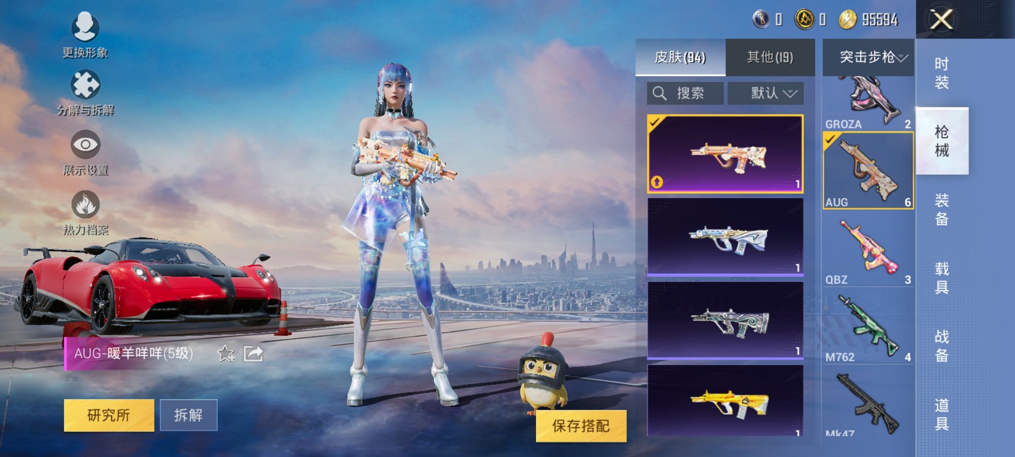 可二次【2载具6特效枪4粉装】 安卓Q区-30545热力值-3印记-62套装-94枪皮 【2载具】 时空跃影(星辉银) 帕加尼imola(光影红)【4粉装】 时空协奏·回响 时空协奏·心弦 时空协奏