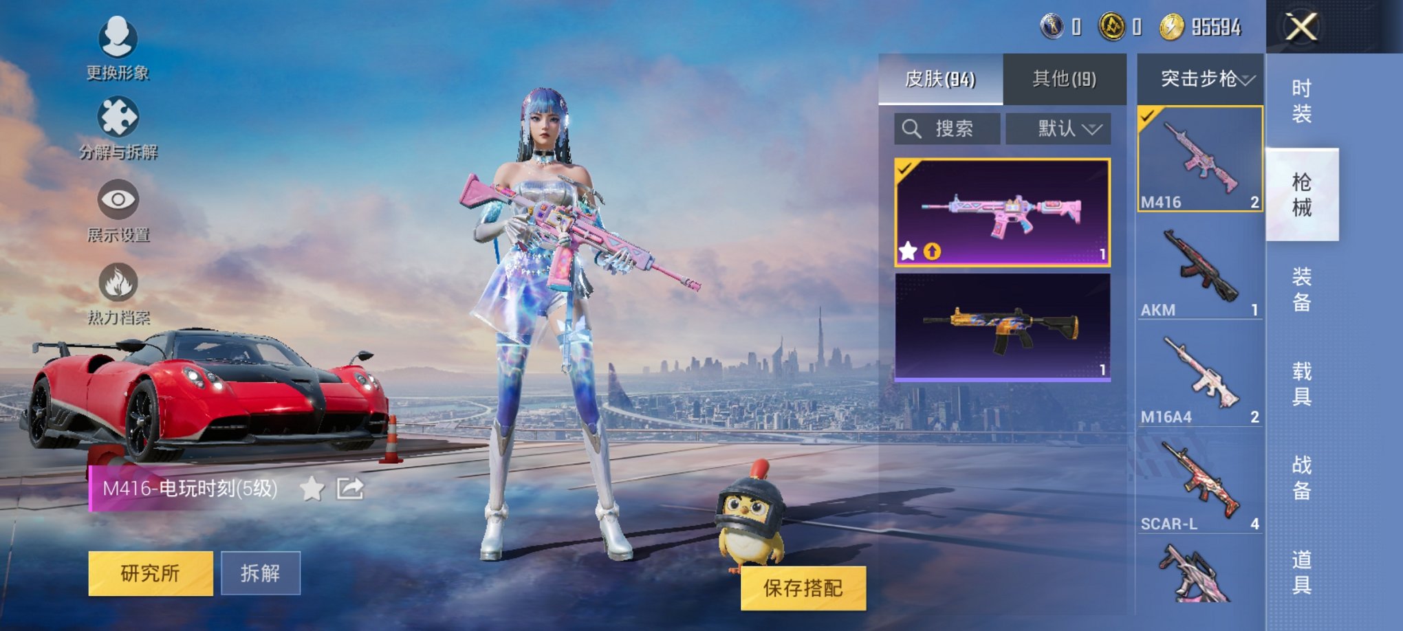 可二次【2载具6特效枪4粉装】 安卓Q区-30545热力值-3印记-62套装-94枪皮 【2载具】 时空跃影(星辉银) 帕加尼imola(光影红)【4粉装】 时空协奏·回响 时空协奏·心弦 时空协奏