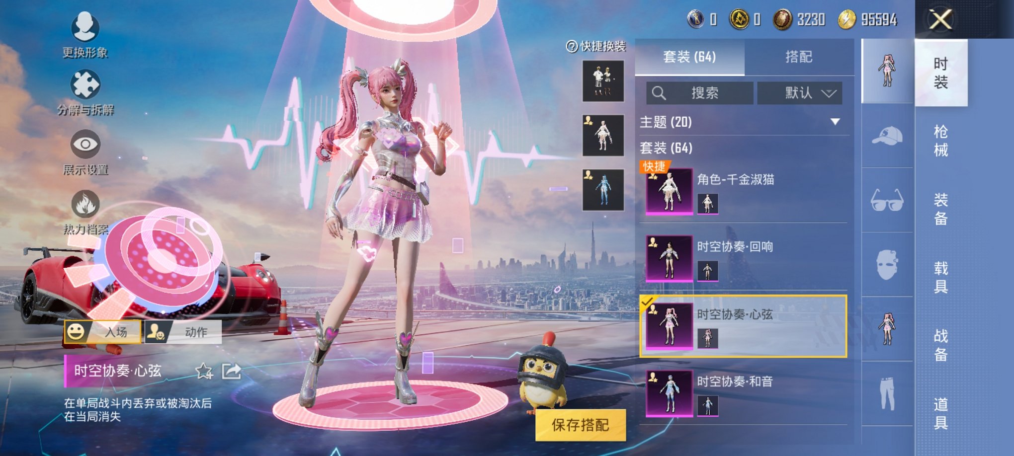 可二次【2载具6特效枪4粉装】 安卓Q区-30545热力值-3印记-62套装-94枪皮 【2载具】 时空跃影(星辉银) 帕加尼imola(光影红)【4粉装】 时空协奏·回响 时空协奏·心弦 时空协奏