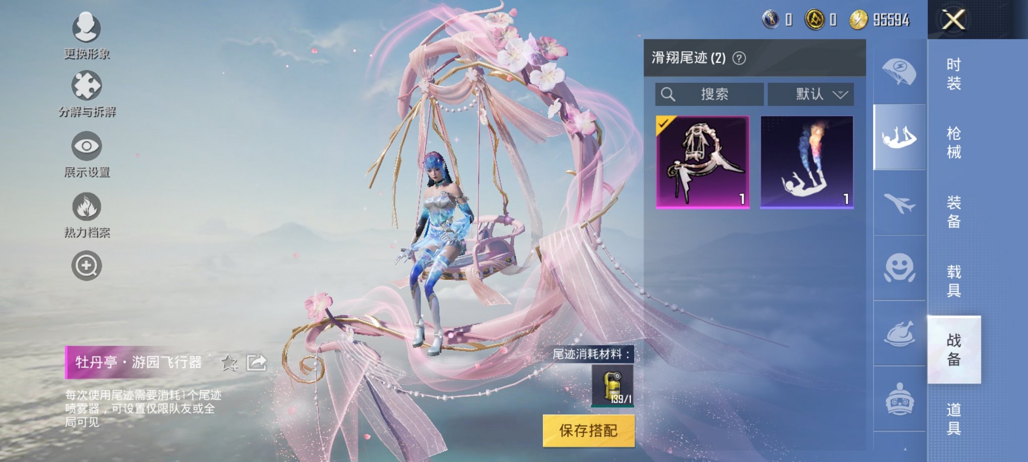 可二次【2载具6特效枪4粉装】 安卓Q区-30545热力值-3印记-62套装-94枪皮 【2载具】 时空跃影(星辉银) 帕加尼imola(光影红)【4粉装】 时空协奏·回响 时空协奏·心弦 时空协奏