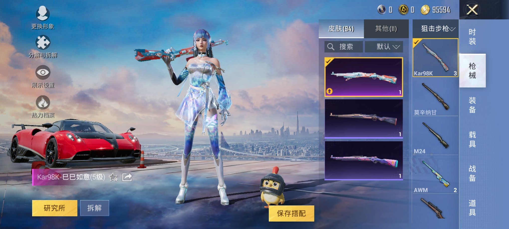 可二次【2载具6特效枪4粉装】 安卓Q区-30545热力值-3印记-62套装-94枪皮 【2载具】 时空跃影(星辉银) 帕加尼imola(光影红)【4粉装】 时空协奏·回响 时空协奏·心弦 时空协奏