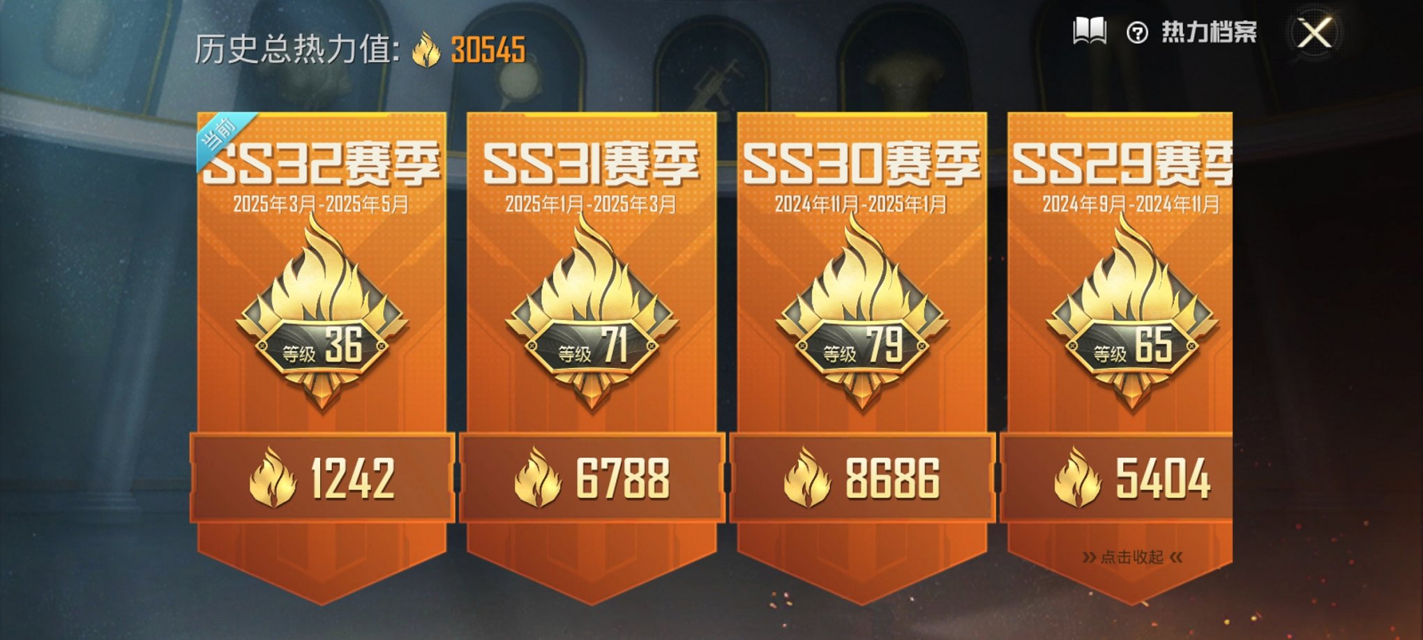 可二次【2载具6特效枪4粉装】 安卓Q区-30545热力值-3印记-62套装-94枪皮 【2载具】 时空跃影(星辉银) 帕加尼imola(光影红)【4粉装】 时空协奏·回响 时空协奏·心弦 时空协奏