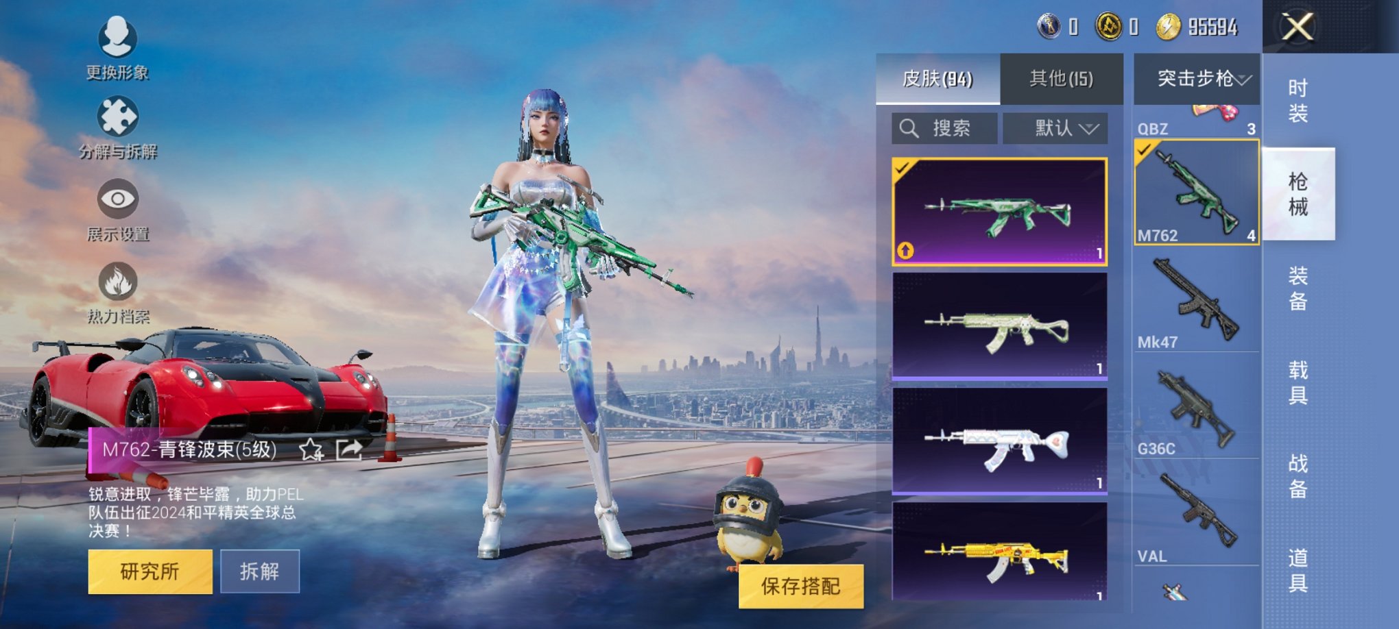 可二次【2载具6特效枪4粉装】 安卓Q区-30545热力值-3印记-62套装-94枪皮 【2载具】 时空跃影(星辉银) 帕加尼imola(光影红)【4粉装】 时空协奏·回响 时空协奏·心弦 时空协奏