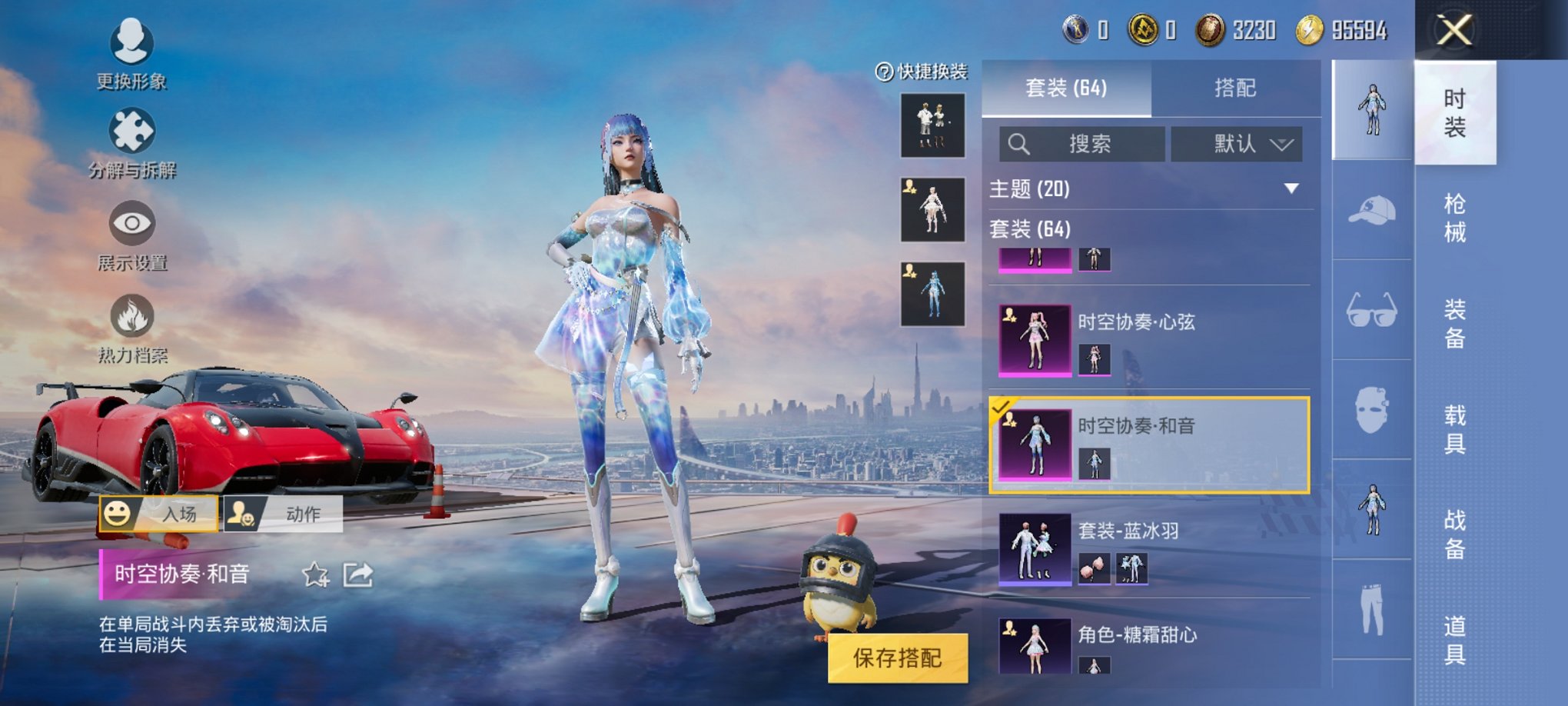 可二次【2载具6特效枪4粉装】 安卓Q区-30545热力值-3印记-62套装-94枪皮 【2载具】 时空跃影(星辉银) 帕加尼imola(光影红)【4粉装】 时空协奏·回响 时空协奏·心弦 时空协奏