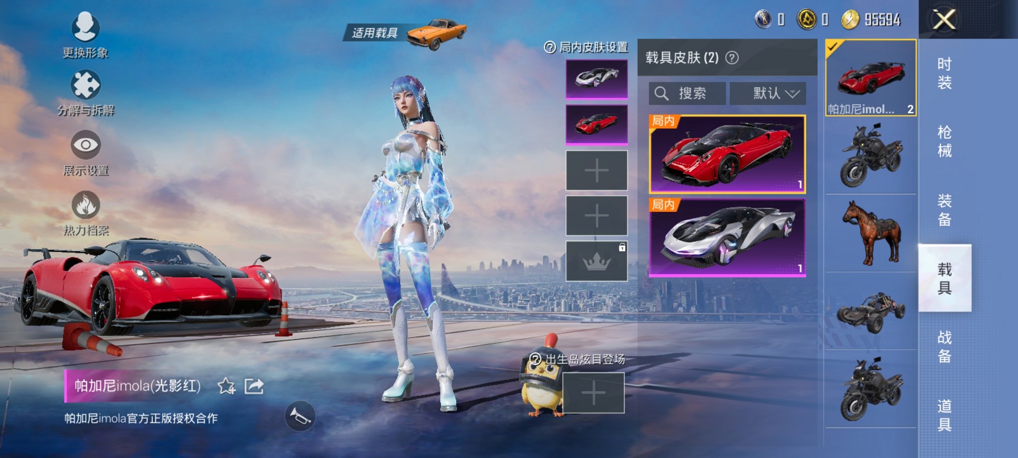 可二次【2载具6特效枪4粉装】 安卓Q区-30545热力值-3印记-62套装-94枪皮 【2载具】 时空跃影(星辉银) 帕加尼imola(光影红)【4粉装】 时空协奏·回响 时空协奏·心弦 时空协奏