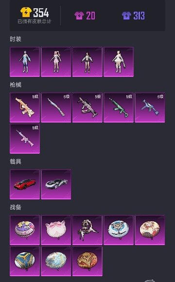 可二次【2载具6特效枪4粉装】 安卓Q区-30545热力值-3印记-62套装-94枪皮 【2载具】 时空跃影(星辉银) 帕加尼imola(光影红)【4粉装】 时空协奏·回响 时空协奏·心弦 时空协奏