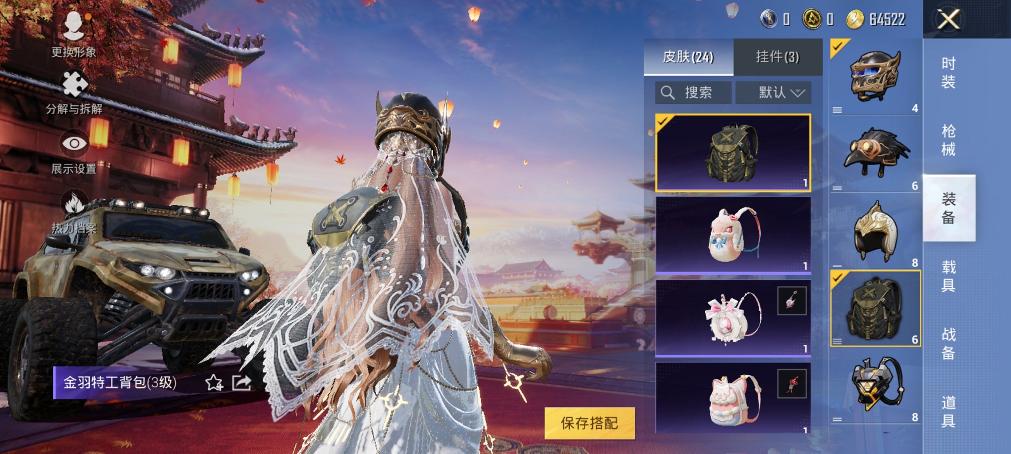 可二次【4特效枪1粉装】 安卓Q区-11806热力值-1印记-21套装-48枪皮 【1稀有】 奇异狩猎者【1粉装】 角色-萨利娅【4特效枪】 Kar98K-巳巳如意(5级) AUG-暖羊咩咩(5级)