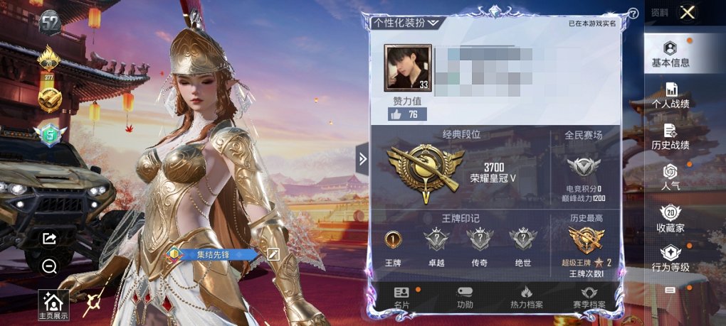 可二次【4特效枪1粉装】 安卓Q区-11806热力值-1印记-21套装-48枪皮 【1稀有】 奇异狩猎者【1粉装】 角色-萨利娅【4特效枪】 Kar98K-巳巳如意(5级) AUG-暖羊咩咩(5级)
