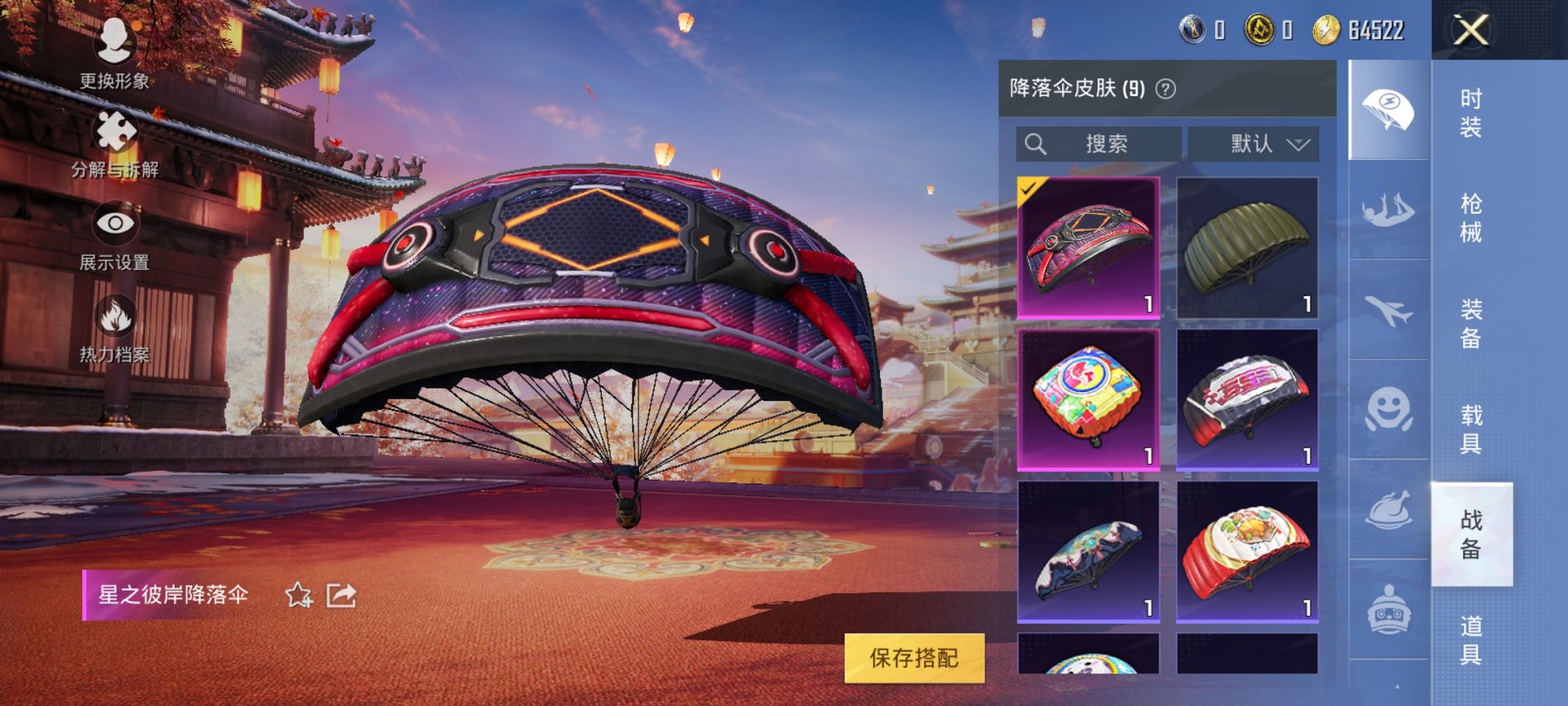 可二次【4特效枪1粉装】 安卓Q区-11806热力值-1印记-21套装-48枪皮 【1稀有】 奇异狩猎者【1粉装】 角色-萨利娅【4特效枪】 Kar98K-巳巳如意(5级) AUG-暖羊咩咩(5级)