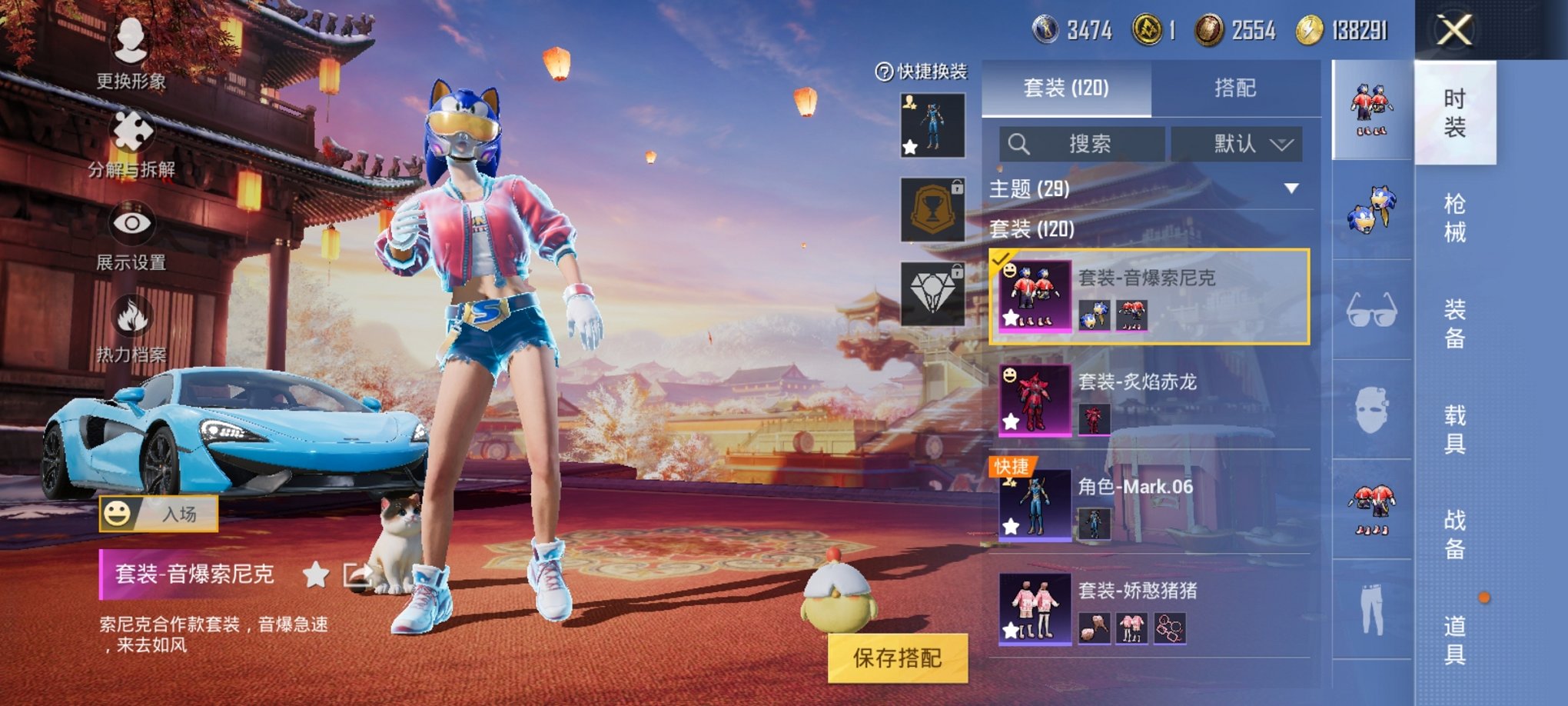 可二次【蓝螳螂2载具6特效枪3粉装】 安卓Q区-47773热力值-8印记-118套装-162枪皮 【2载具】 迈凯伦570S(天际蓝) 乔治·巴顿战车(鎏金黑)【1稀有】 Mark.06蓝螳螂【3粉