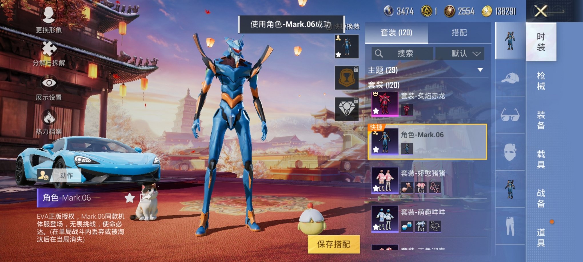 可二次【蓝螳螂2载具6特效枪3粉装】 安卓Q区-47773热力值-8印记-118套装-162枪皮 【2载具】 迈凯伦570S(天际蓝) 乔治·巴顿战车(鎏金黑)【1稀有】 Mark.06蓝螳螂【3粉