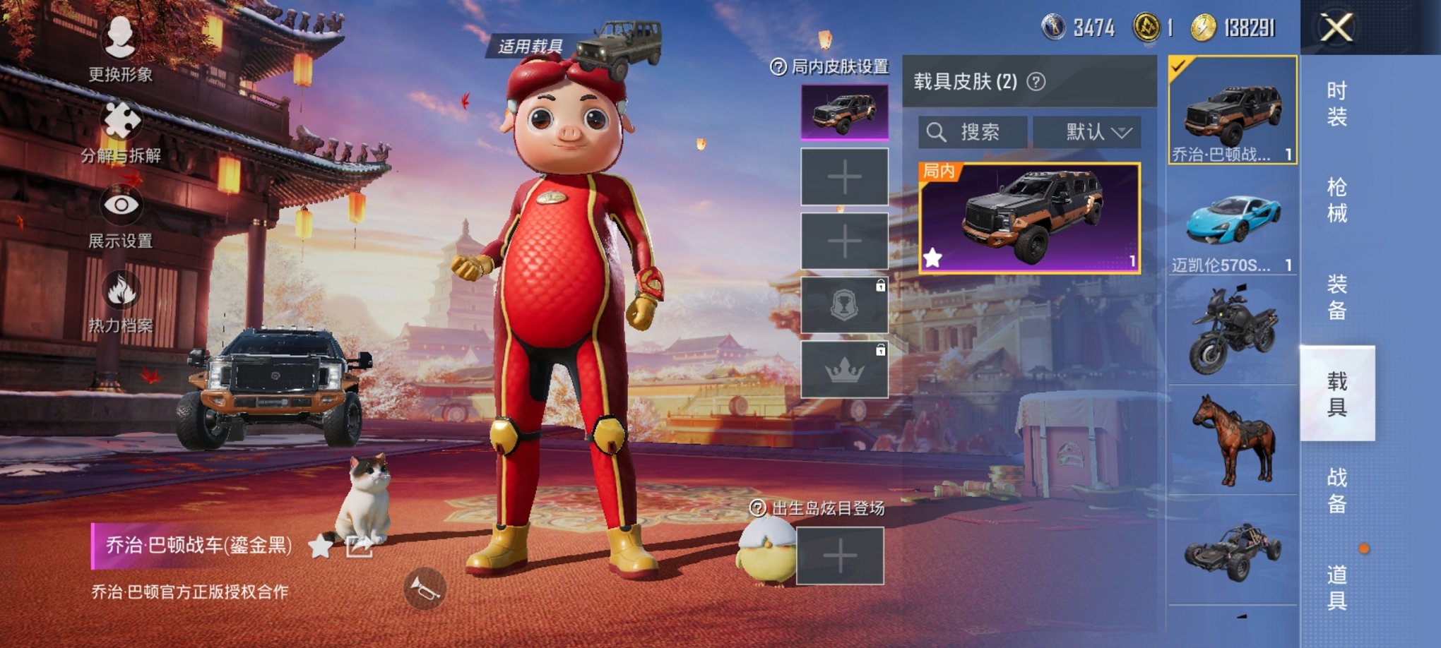可二次【蓝螳螂2载具6特效枪3粉装】 安卓Q区-47773热力值-8印记-118套装-162枪皮 【2载具】 迈凯伦570S(天际蓝) 乔治·巴顿战车(鎏金黑)【1稀有】 Mark.06蓝螳螂【3粉