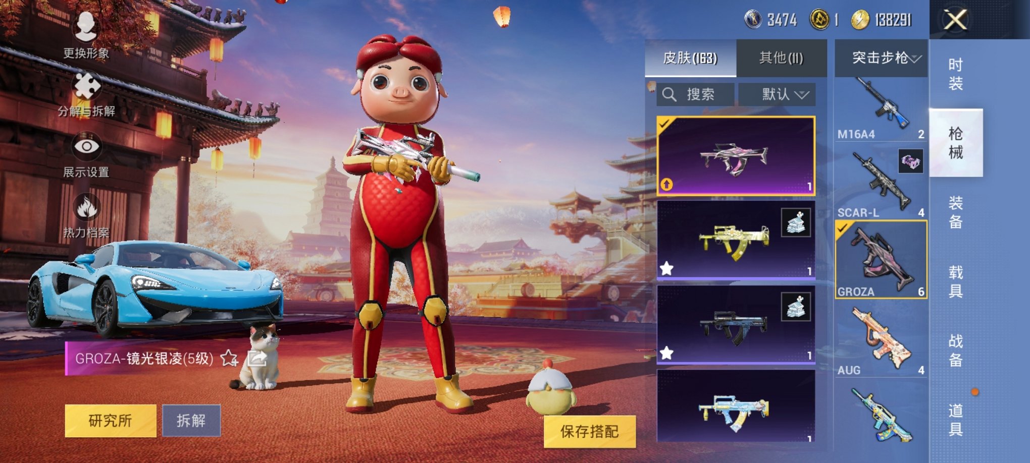 可二次【蓝螳螂2载具6特效枪3粉装】 安卓Q区-47773热力值-8印记-118套装-162枪皮 【2载具】 迈凯伦570S(天际蓝) 乔治·巴顿战车(鎏金黑)【1稀有】 Mark.06蓝螳螂【3粉