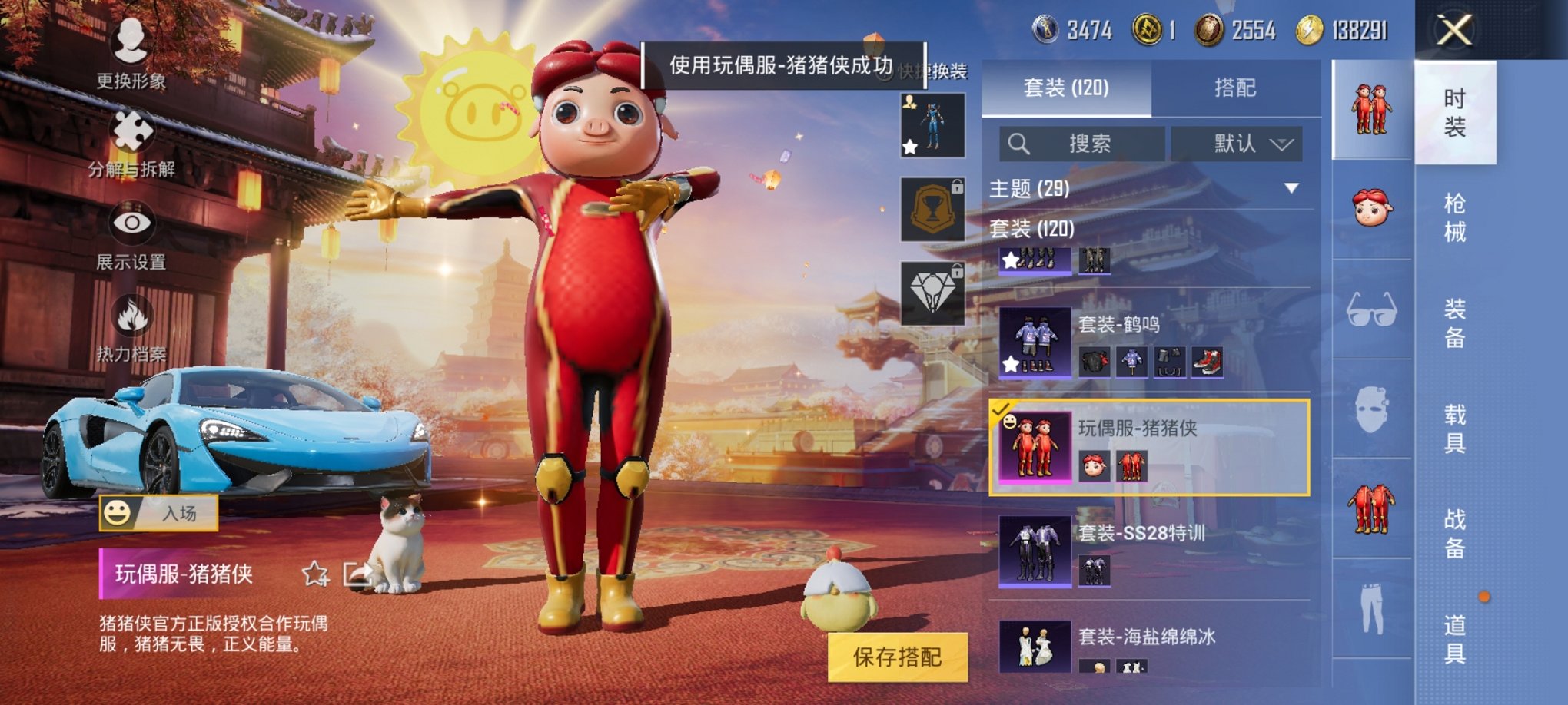 可二次【蓝螳螂2载具6特效枪3粉装】 安卓Q区-47773热力值-8印记-118套装-162枪皮 【2载具】 迈凯伦570S(天际蓝) 乔治·巴顿战车(鎏金黑)【1稀有】 Mark.06蓝螳螂【3粉