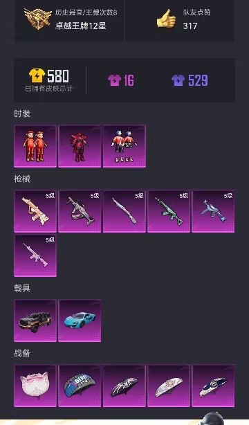 可二次【蓝螳螂2载具6特效枪3粉装】 安卓Q区-47773热力值-8印记-118套装-162枪皮 【2载具】 迈凯伦570S(天际蓝) 乔治·巴顿战车(鎏金黑)【1稀有】 Mark.06蓝螳螂【3粉