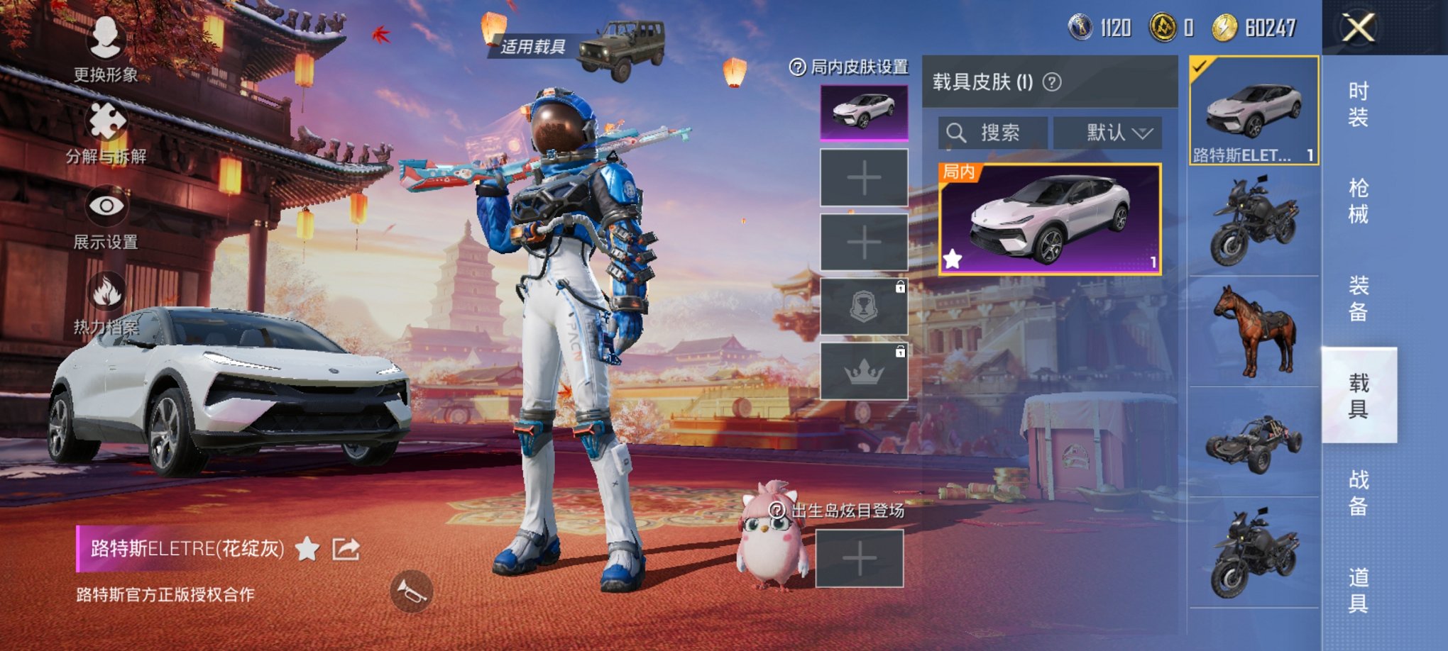 可二次【连体号1载具1粉装2特效枪送王者至尊宝130皮肤3传说】 安卓Q区-37875热力值-5印记-115套装-127枪皮 【1载具】 路特斯EL花绽灰【1稀有】 奇异狩猎者【1粉装】 未来领航者
