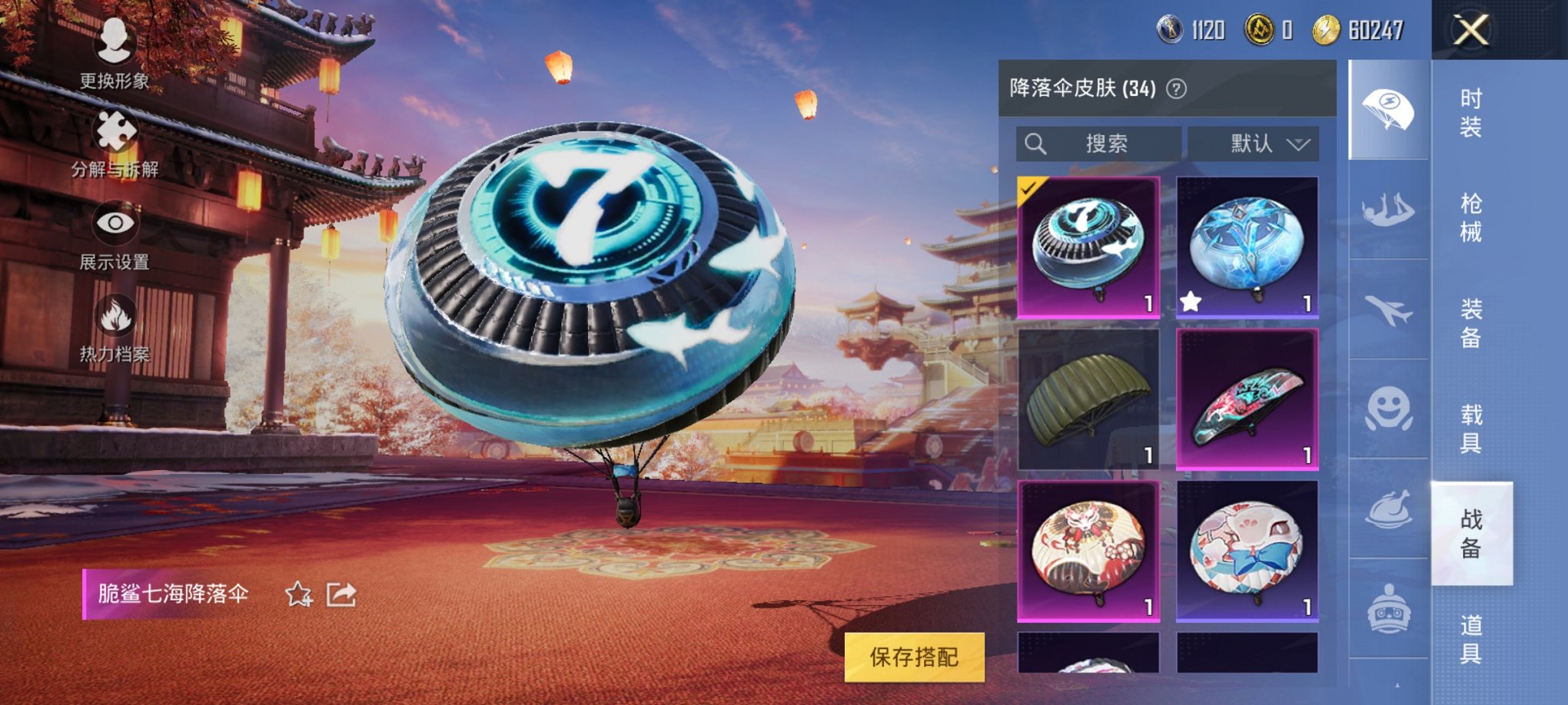 可二次【连体号1载具1粉装2特效枪送王者至尊宝130皮肤3传说】 安卓Q区-37875热力值-5印记-115套装-127枪皮 【1载具】 路特斯EL花绽灰【1稀有】 奇异狩猎者【1粉装】 未来领航者