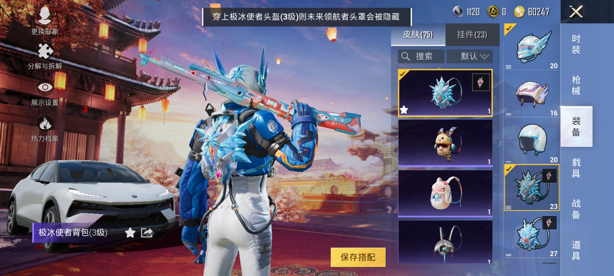 可二次【连体号1载具1粉装2特效枪送王者至尊宝130皮肤3传说】 安卓Q区-37875热力值-5印记-115套装-127枪皮 【1载具】 路特斯EL花绽灰【1稀有】 奇异狩猎者【1粉装】 未来领航者