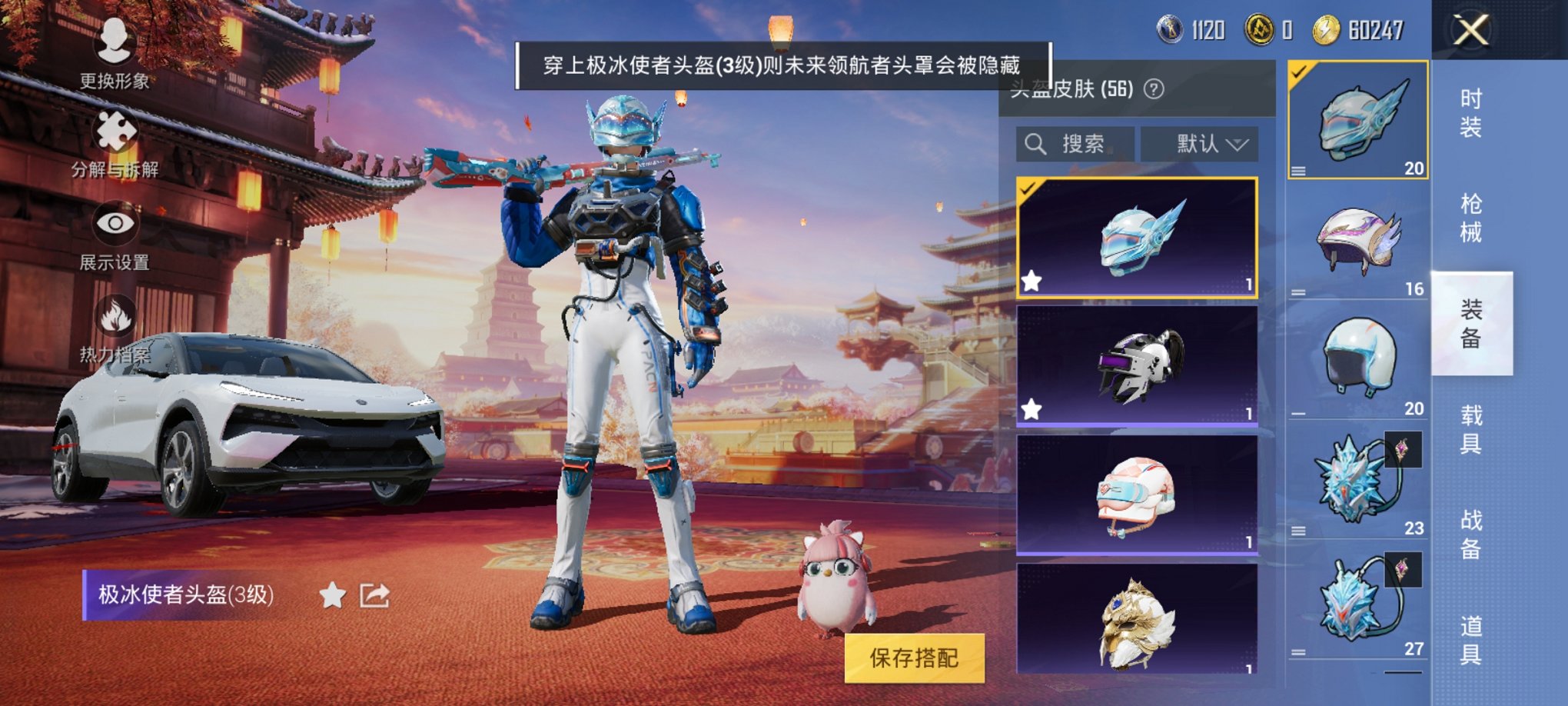 可二次【连体号1载具1粉装2特效枪送王者至尊宝130皮肤3传说】 安卓Q区-37875热力值-5印记-115套装-127枪皮 【1载具】 路特斯EL花绽灰【1稀有】 奇异狩猎者【1粉装】 未来领航者