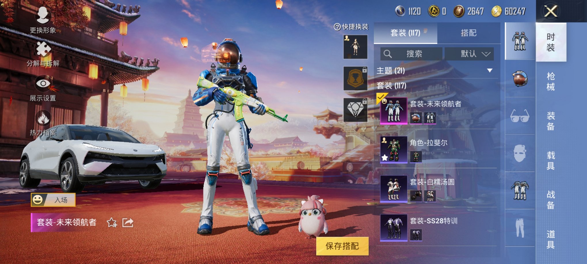 可二次【连体号1载具1粉装2特效枪送王者至尊宝130皮肤3传说】 安卓Q区-37875热力值-5印记-115套装-127枪皮 【1载具】 路特斯EL花绽灰【1稀有】 奇异狩猎者【1粉装】 未来领航者