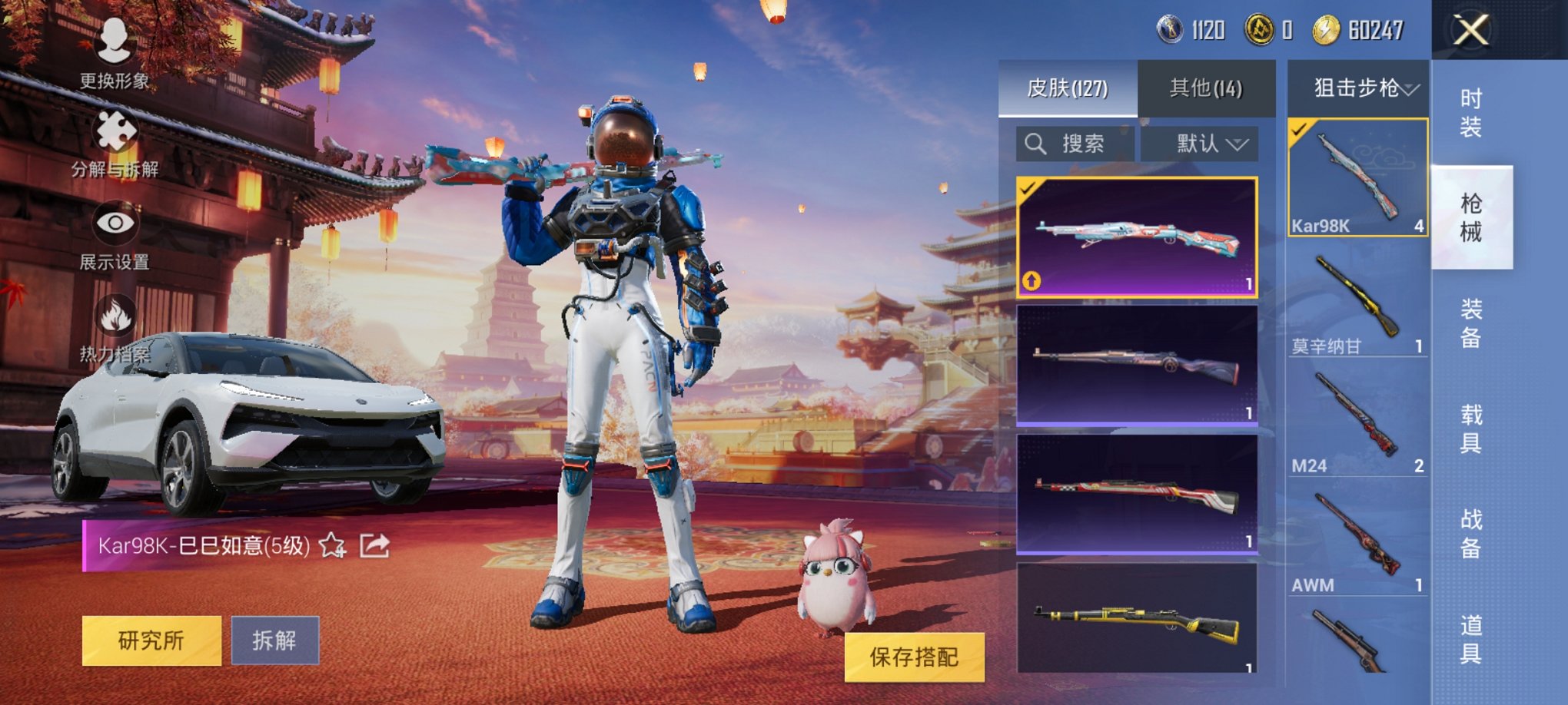 可二次【连体号1载具1粉装2特效枪送王者至尊宝130皮肤3传说】 安卓Q区-37875热力值-5印记-115套装-127枪皮 【1载具】 路特斯EL花绽灰【1稀有】 奇异狩猎者【1粉装】 未来领航者