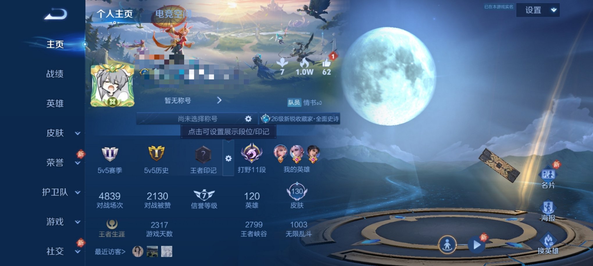 可二次【连体号1载具1粉装2特效枪送王者至尊宝130皮肤3传说】 安卓Q区-37875热力值-5印记-115套装-127枪皮 【1载具】 路特斯EL花绽灰【1稀有】 奇异狩猎者【1粉装】 未来领航者