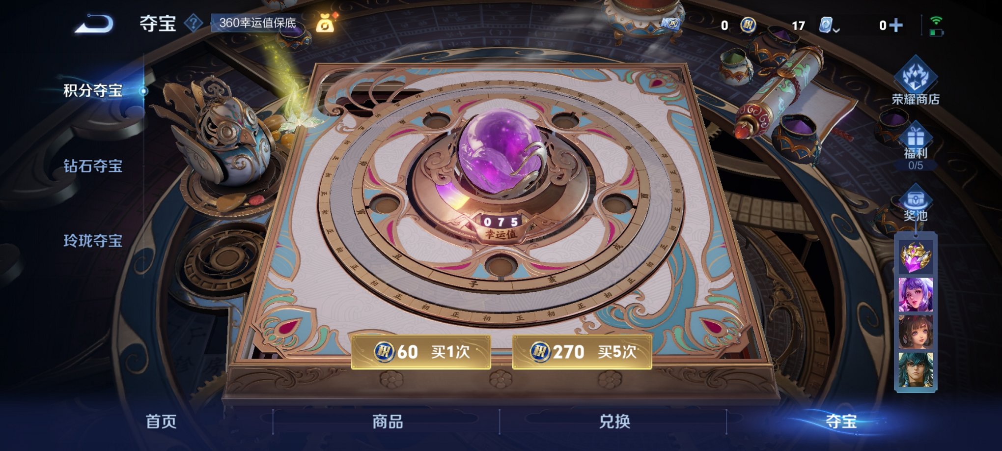 可二次【连体号1载具1粉装2特效枪送王者至尊宝130皮肤3传说】 安卓Q区-37875热力值-5印记-115套装-127枪皮 【1载具】 路特斯EL花绽灰【1稀有】 奇异狩猎者【1粉装】 未来领航者