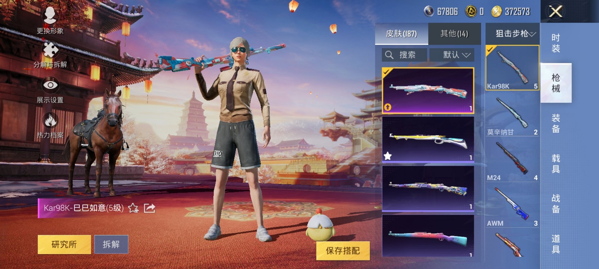 可二次【7特效枪2粉装】 安卓Q区-51589热力值-10印记-140套装-187枪皮 【1稀有】 Mark.06蓝螳螂【2粉装】 极限特训 金丰海韵【7特效枪】 Mk14-闲梦青缨(6级) SCA
