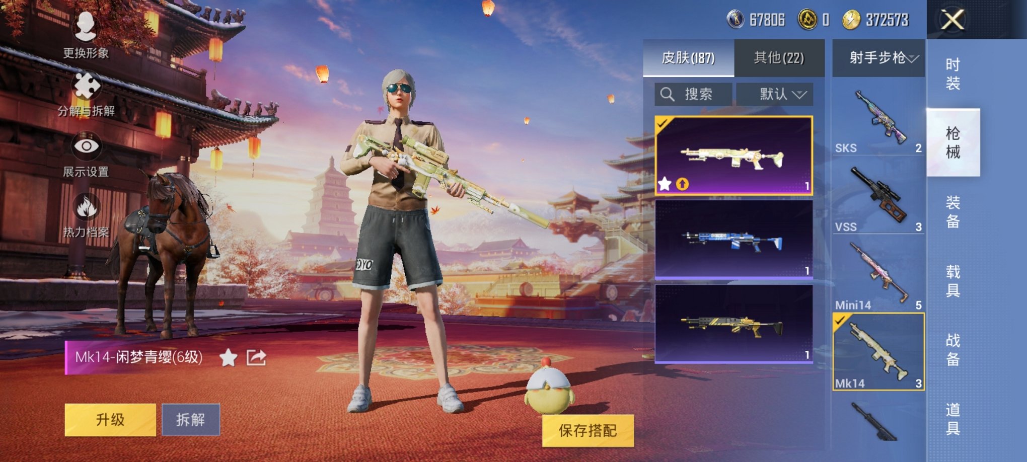 可二次【7特效枪2粉装】 安卓Q区-51589热力值-10印记-140套装-187枪皮 【1稀有】 Mark.06蓝螳螂【2粉装】 极限特训 金丰海韵【7特效枪】 Mk14-闲梦青缨(6级) SCA