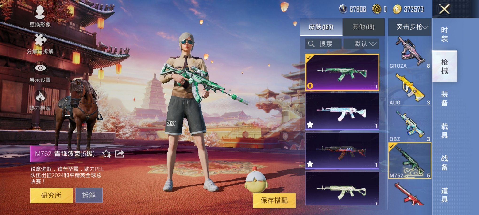 可二次【7特效枪2粉装】 安卓Q区-51589热力值-10印记-140套装-187枪皮 【1稀有】 Mark.06蓝螳螂【2粉装】 极限特训 金丰海韵【7特效枪】 Mk14-闲梦青缨(6级) SCA