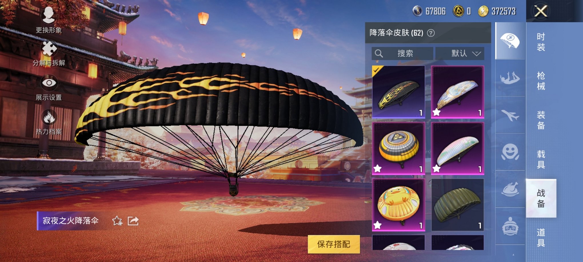 可二次【7特效枪2粉装】 安卓Q区-51589热力值-10印记-140套装-187枪皮 【1稀有】 Mark.06蓝螳螂【2粉装】 极限特训 金丰海韵【7特效枪】 Mk14-闲梦青缨(6级) SCA