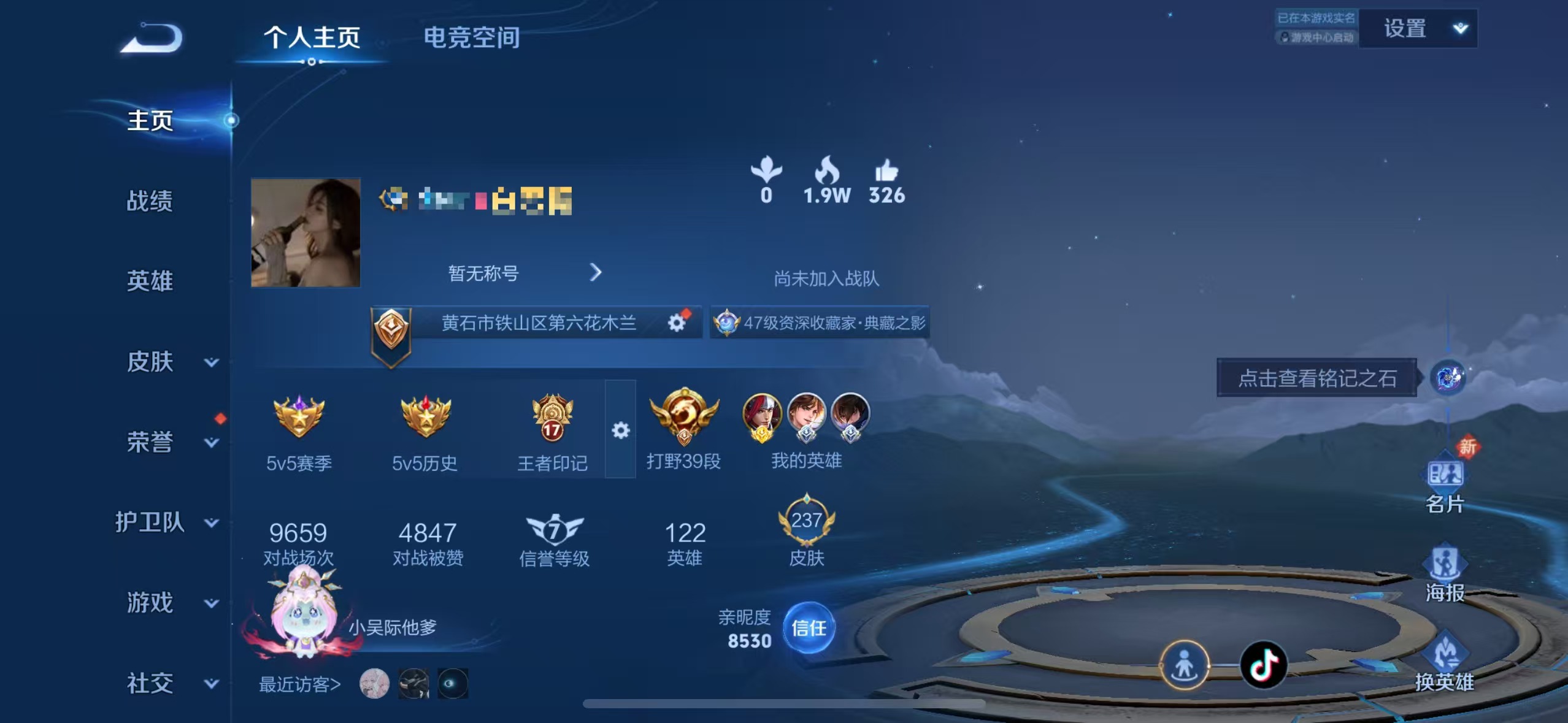 可二次【25传说2珍品1水晶满蛇年】苹果QQ-122英雄-237皮肤【1水晶】 九霄神辉【传说皮肤】愿照·众生和 愿照·山河定 愿照·福禄聚 愿照·岁时盈 愿照·九州拓 愿照·千秋盛 时之奇旅 鸣野