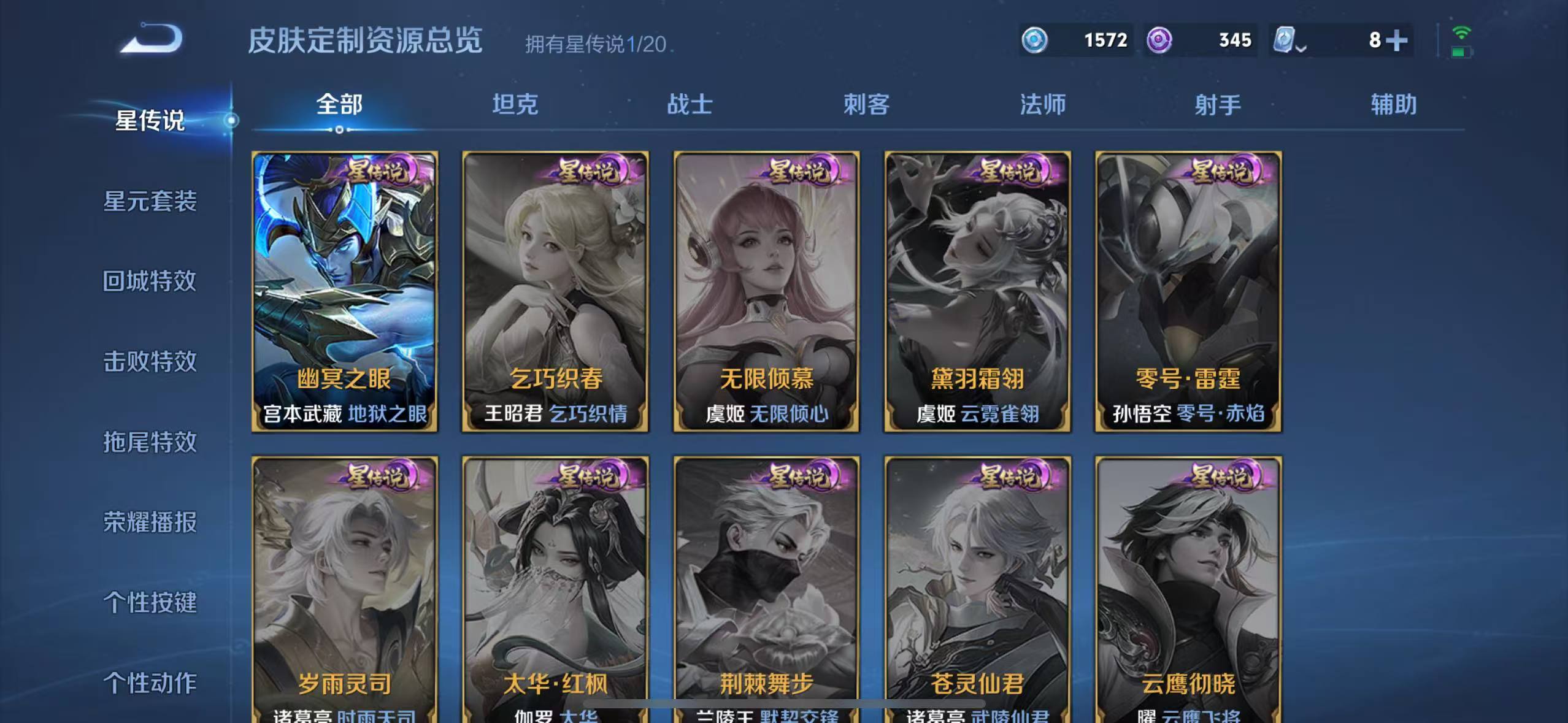 可二次【25传说2珍品1水晶满蛇年】苹果QQ-122英雄-237皮肤【1水晶】 九霄神辉【传说皮肤】愿照·众生和 愿照·山河定 愿照·福禄聚 愿照·岁时盈 愿照·九州拓 愿照·千秋盛 时之奇旅 鸣野