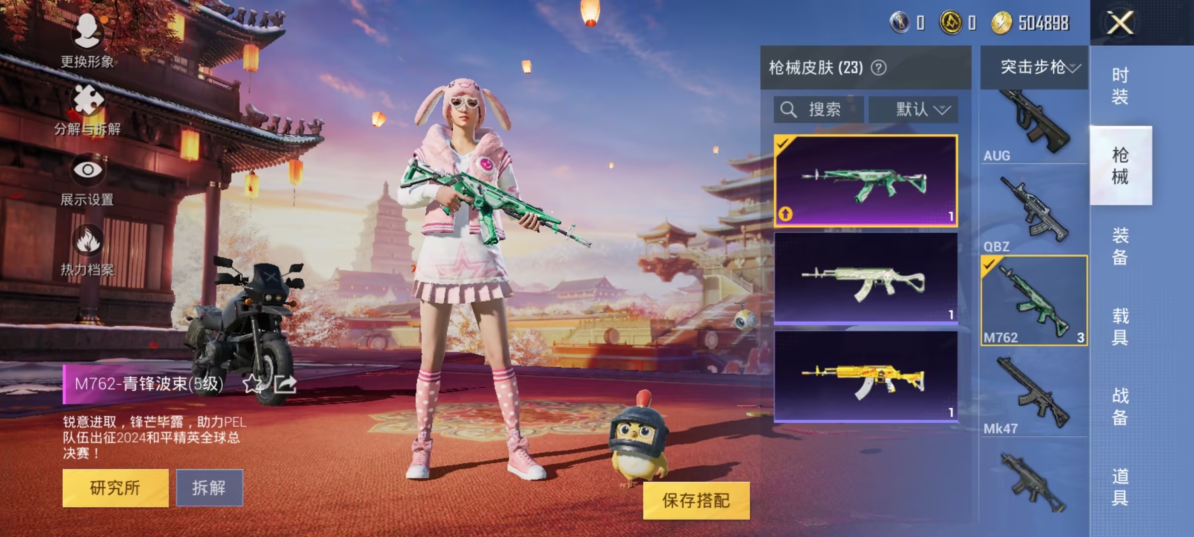可二次【2特效枪特价号】 安卓Q区-6300热力值-1印记-13套装-23枪皮 【2特效枪】 M762-青锋波束(5级) Kar98K-巳巳如意(4级)【3热门】 M762-天降萌叽 M416-蓝色